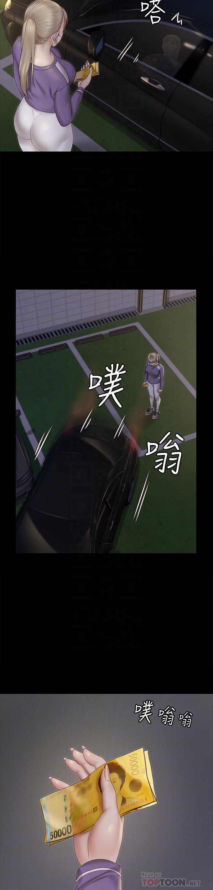 淫新小套房第156话-车敏晶出动,4P准备完成