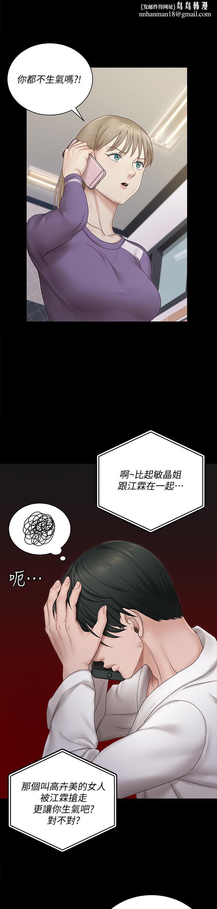 淫新小套房第156话-车敏晶出动,4P准备完成