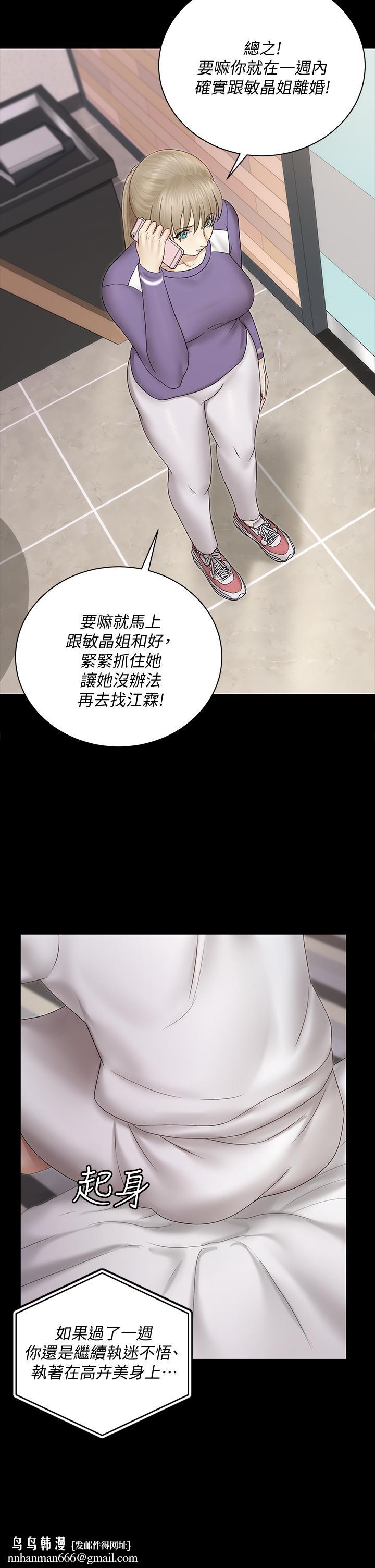 淫新小套房第156话-车敏晶出动,4P准备完成