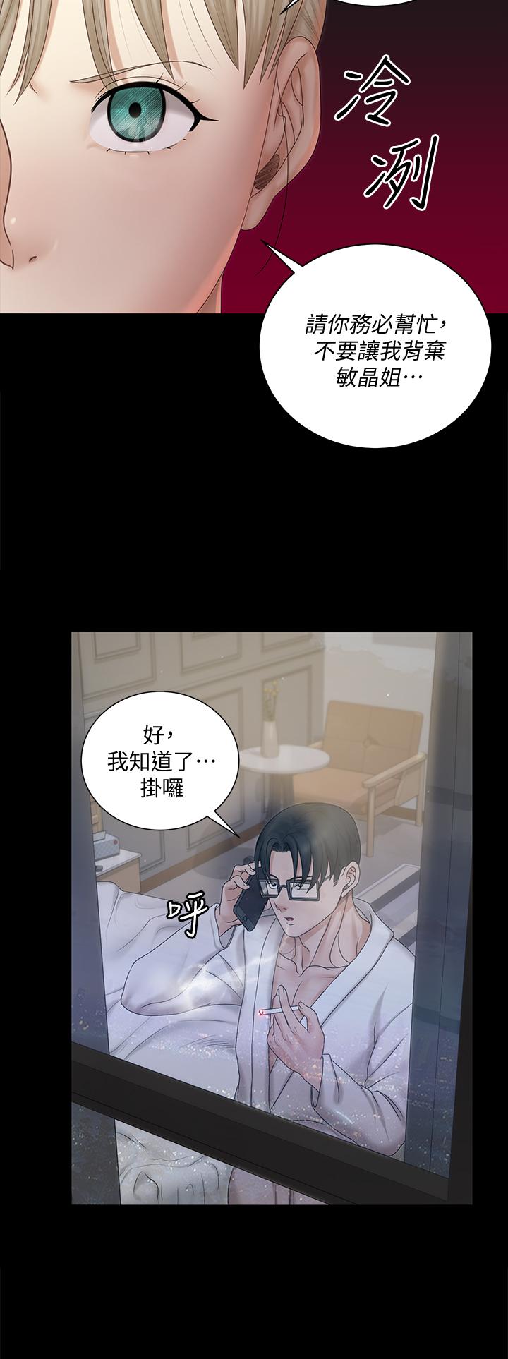 淫新小套房第156话-车敏晶出动,4P准备完成