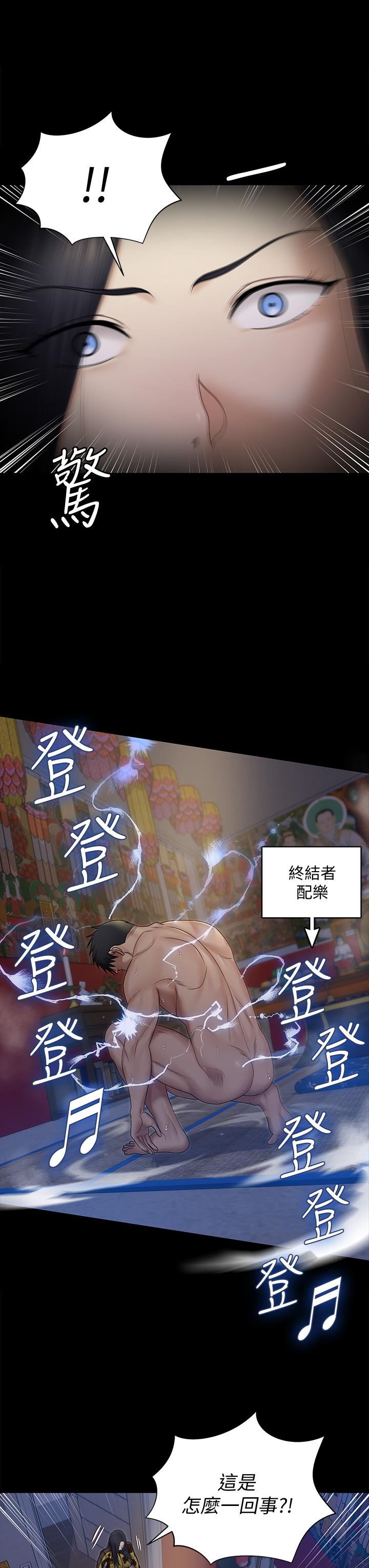 淫新小套房第156话-车敏晶出动,4P准备完成