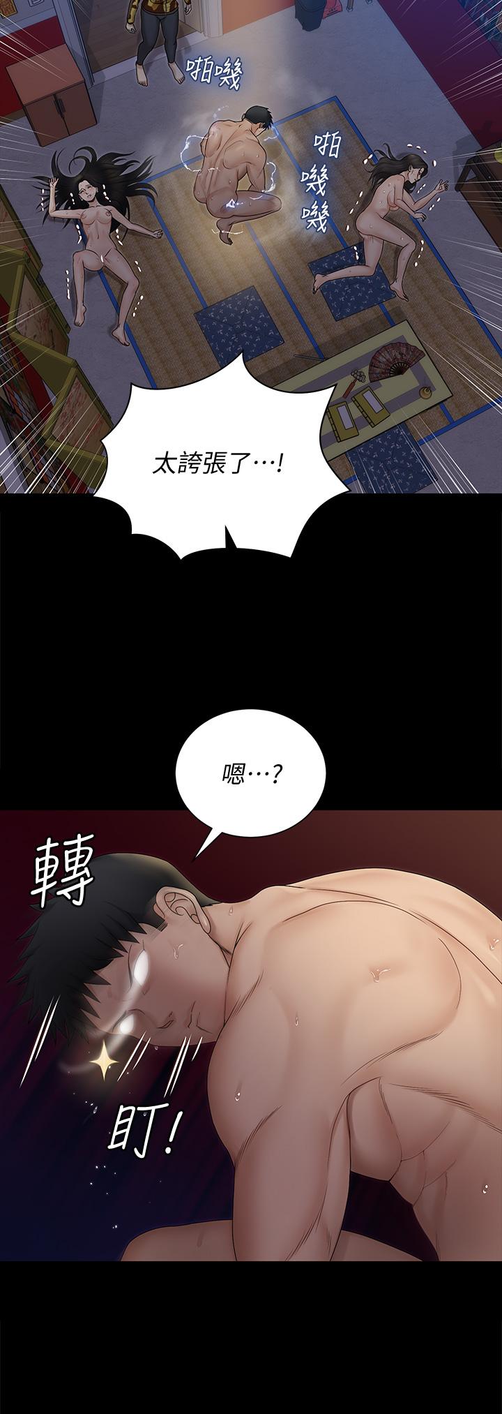 淫新小套房第156话-车敏晶出动,4P准备完成
