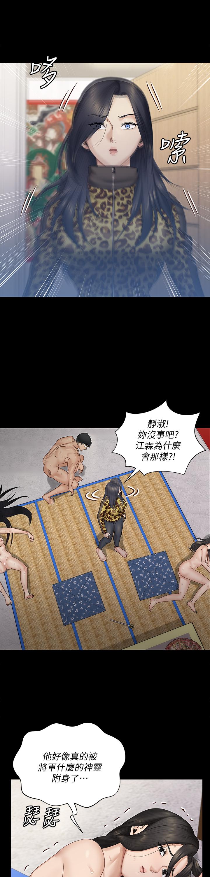 淫新小套房第156话-车敏晶出动,4P准备完成