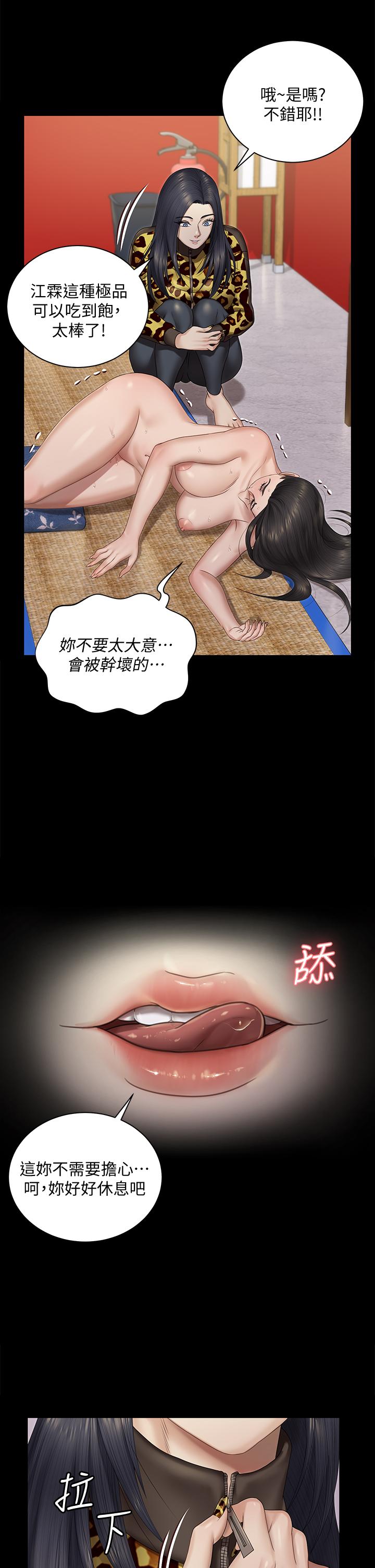 淫新小套房第156话-车敏晶出动,4P准备完成