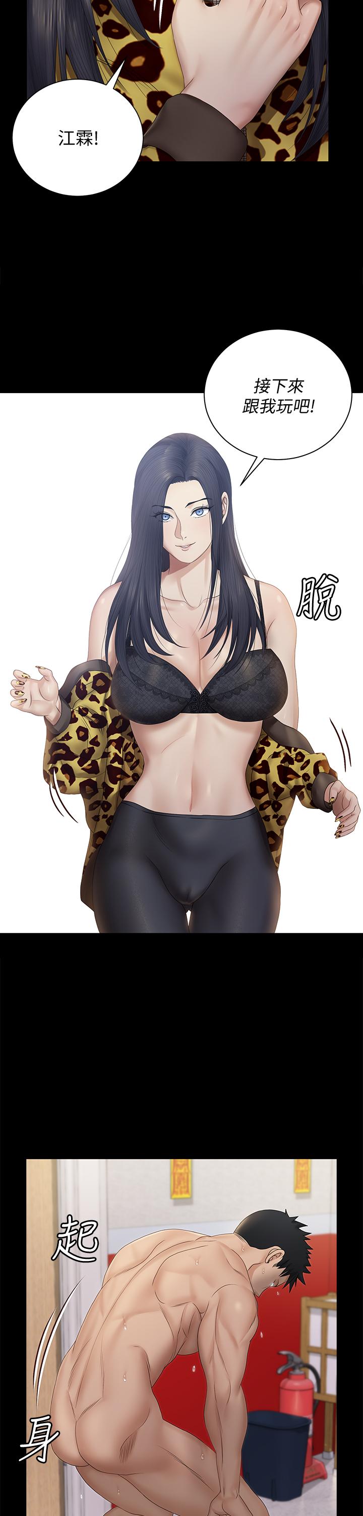 淫新小套房第156话-车敏晶出动,4P准备完成