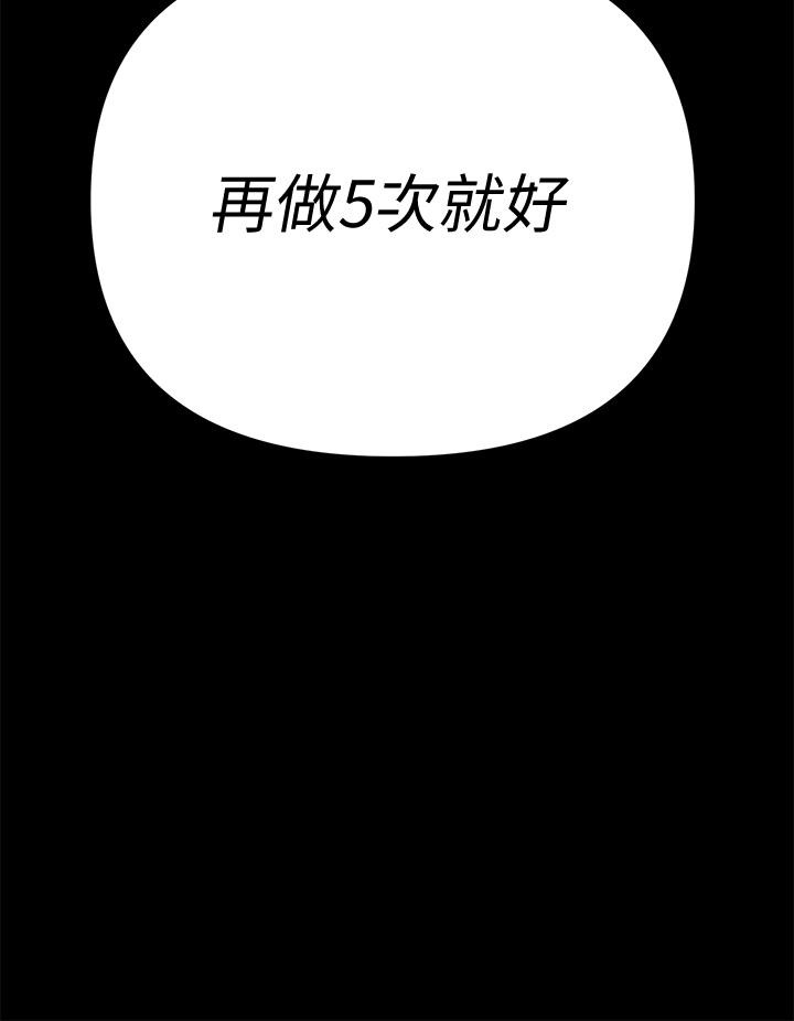 淫新小套房第156话-车敏晶出动,4P准备完成
