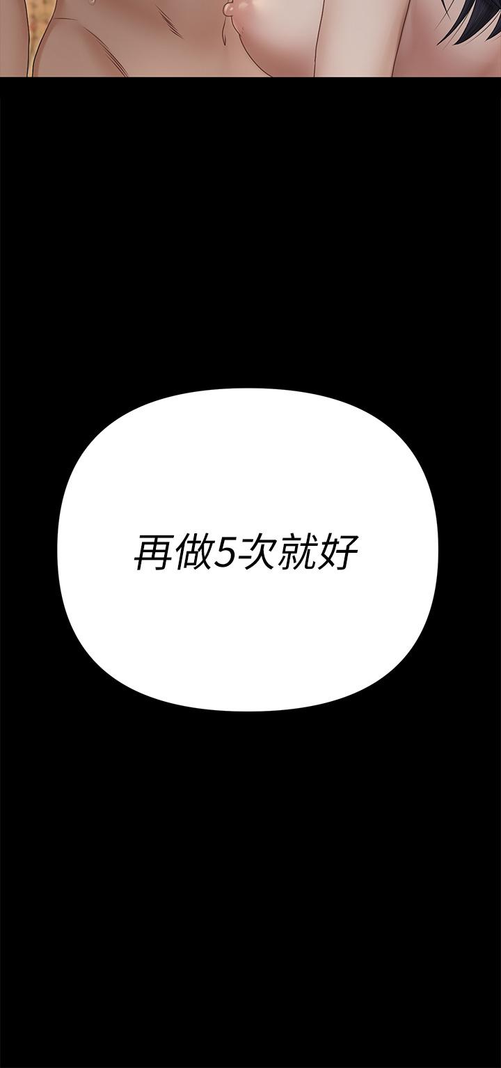 淫新小套房第157话-有在运动的女人果然不一样