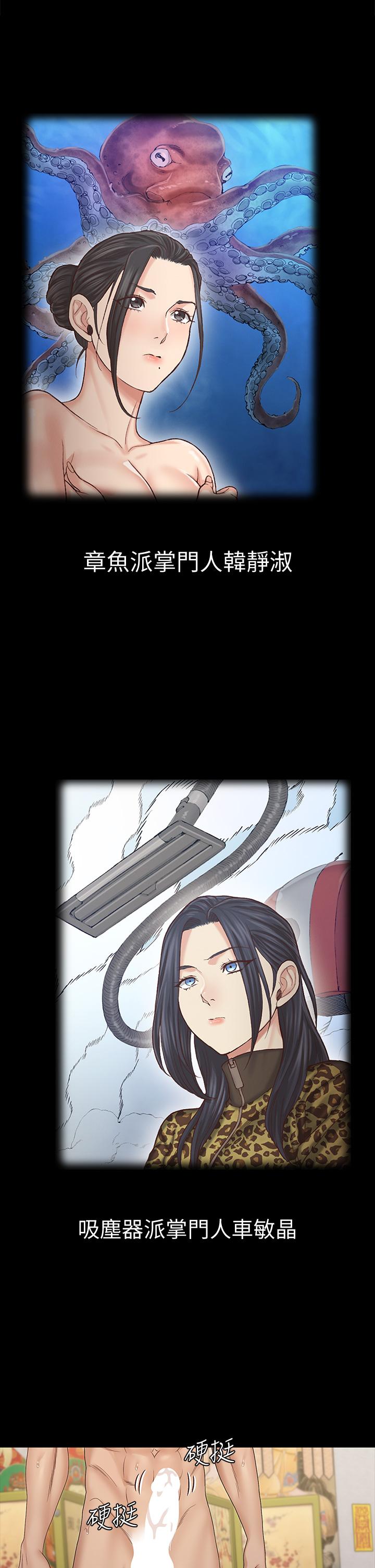 淫新小套房第157话-有在运动的女人果然不一样