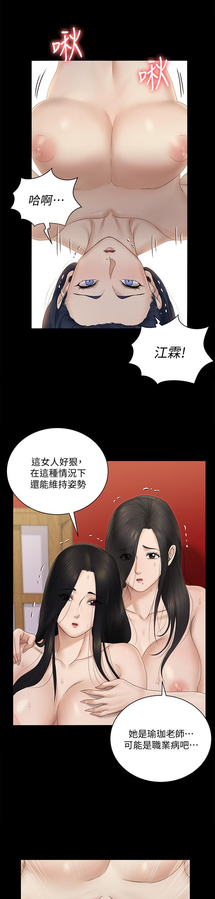淫新小套房第157话-有在运动的女人果然不一样