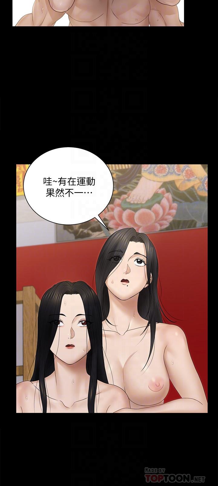 淫新小套房第157话-有在运动的女人果然不一样