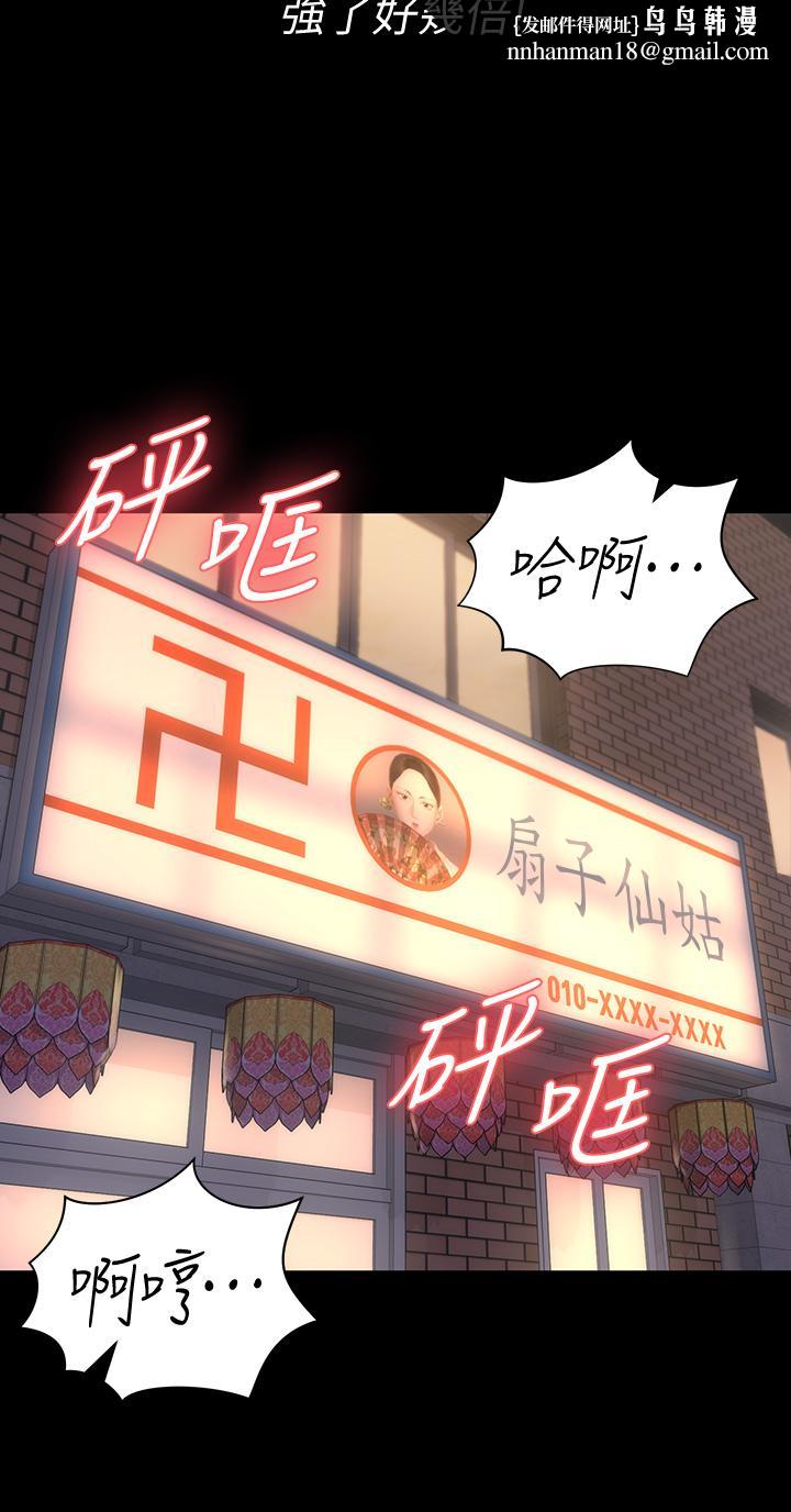 淫新小套房第157话-有在运动的女人果然不一样