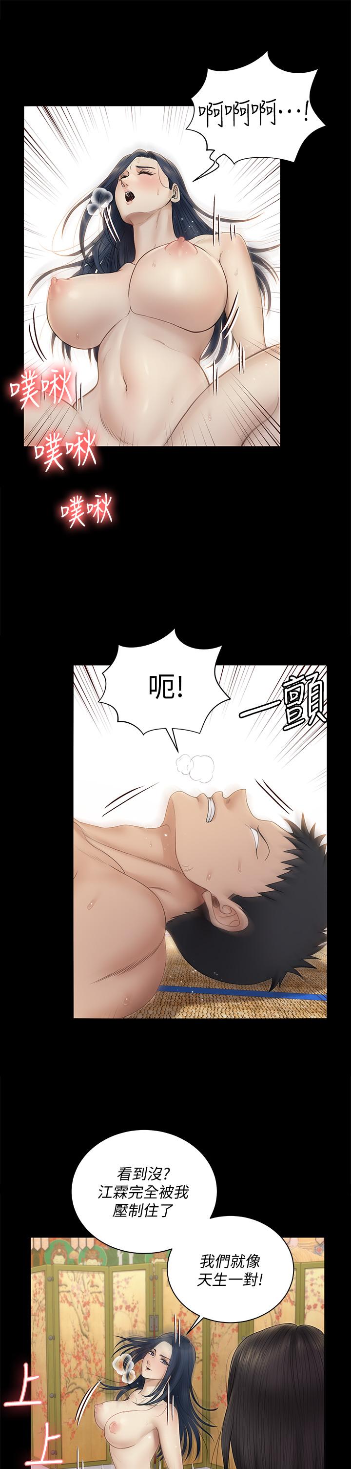 淫新小套房第157话-有在运动的女人果然不一样