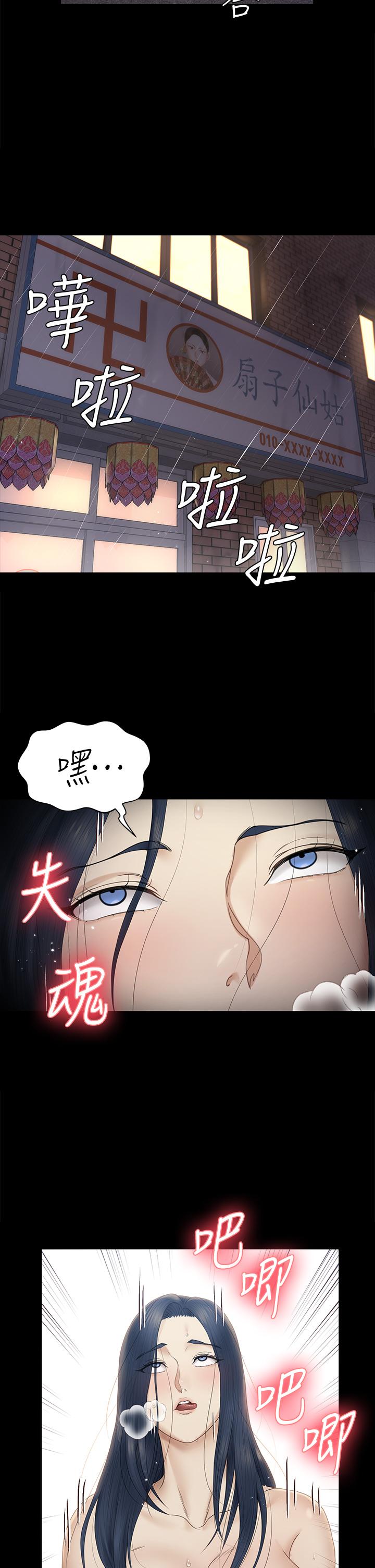 淫新小套房第157话-有在运动的女人果然不一样