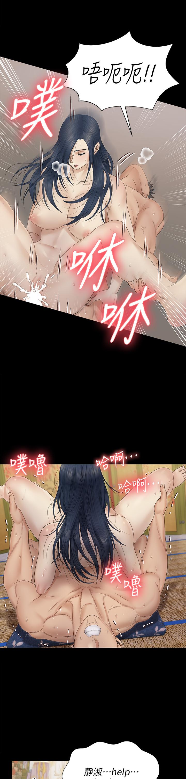 淫新小套房第157话-有在运动的女人果然不一样