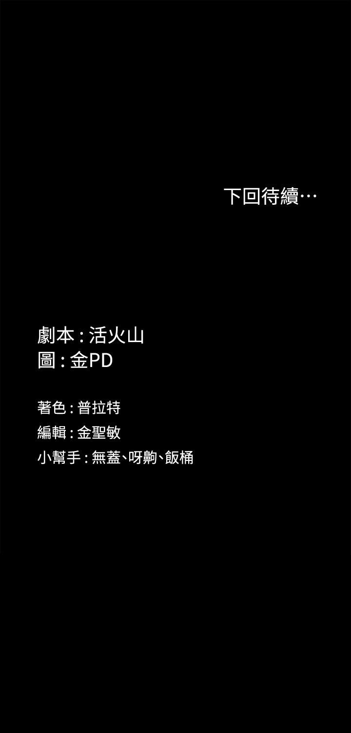 淫新小套房第157话-有在运动的女人果然不一样
