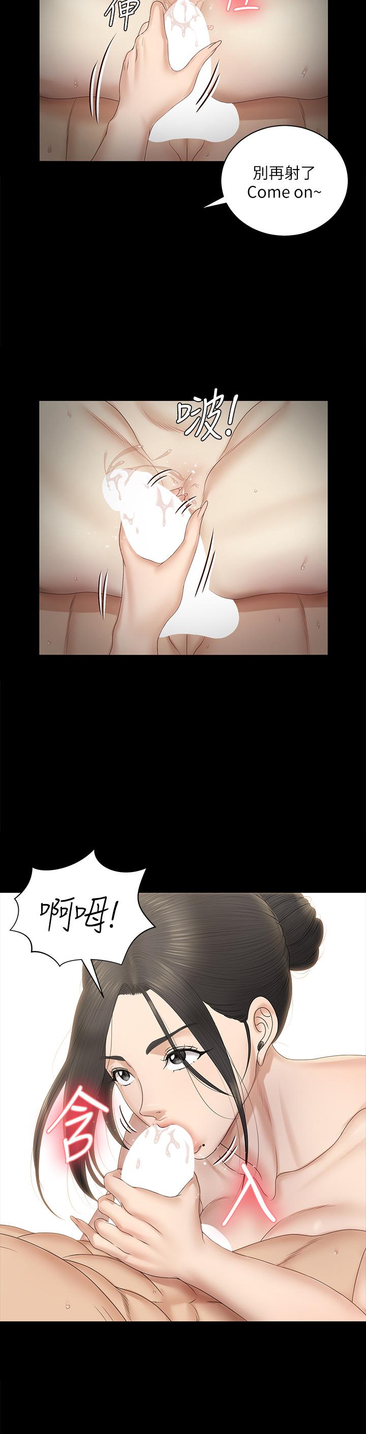 淫新小套房第158话-三个淫娃齐心协力