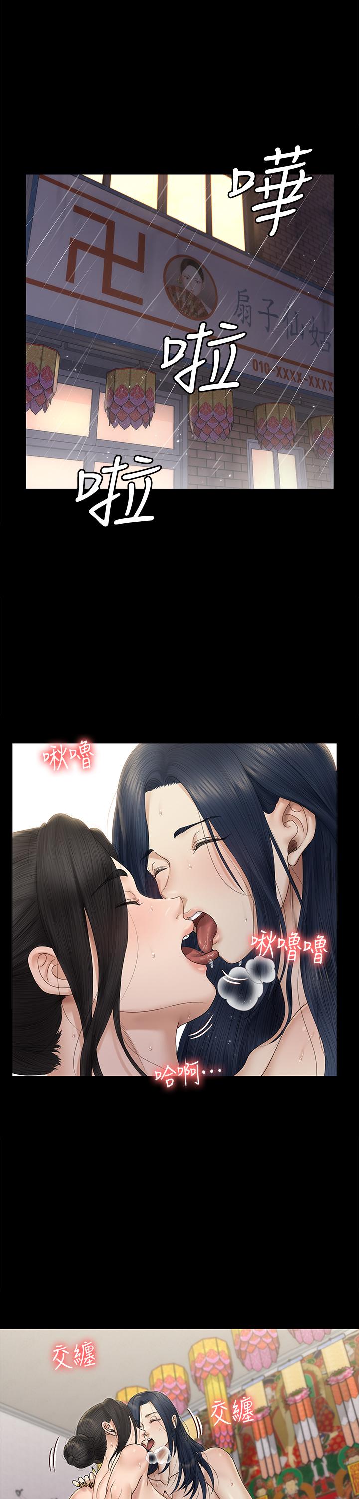 淫新小套房第158话-三个淫娃齐心协力