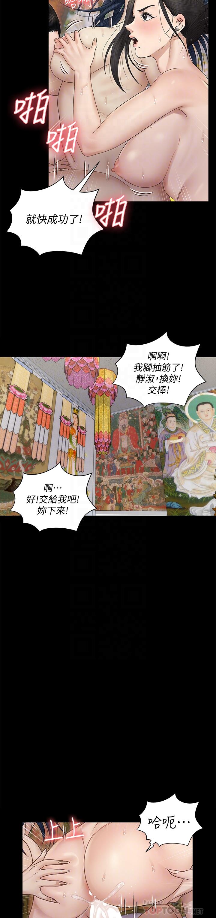 淫新小套房第158话-三个淫娃齐心协力
