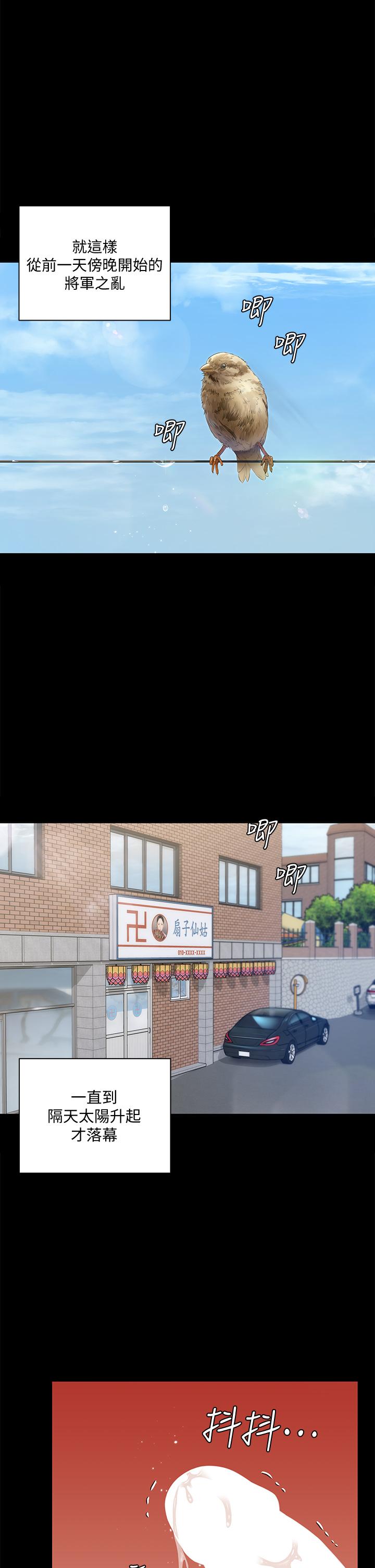 淫新小套房第158话-三个淫娃齐心协力
