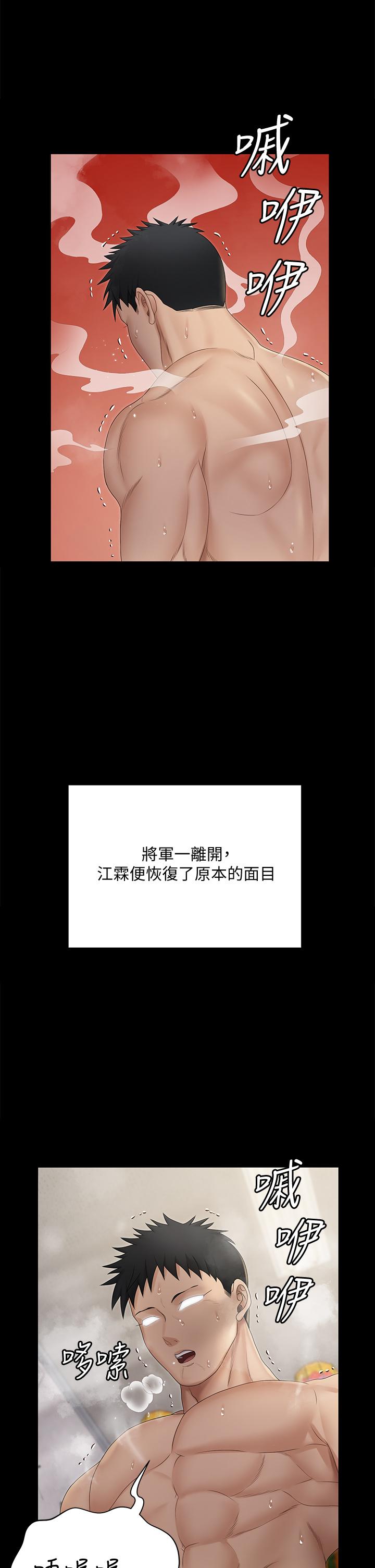 淫新小套房第158话-三个淫娃齐心协力