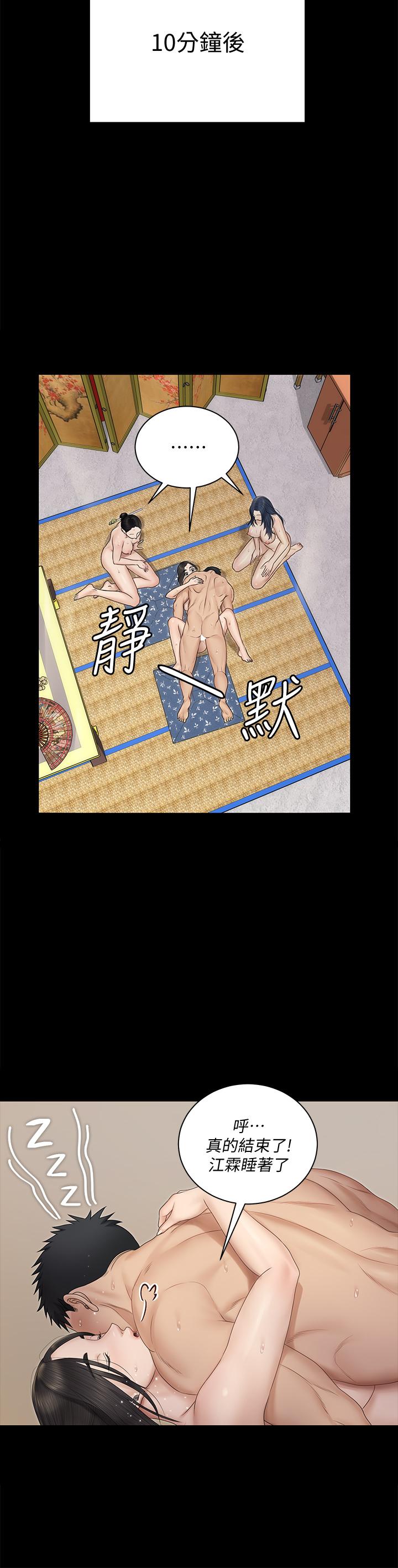 淫新小套房第158话-三个淫娃齐心协力