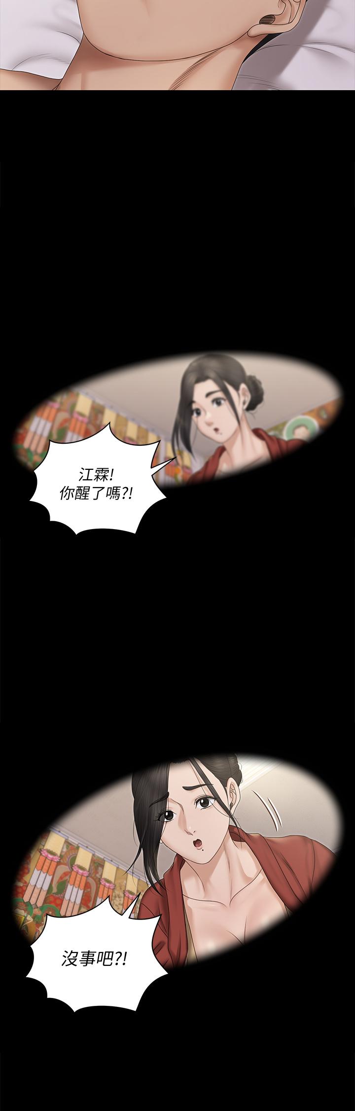 淫新小套房第158话-三个淫娃齐心协力