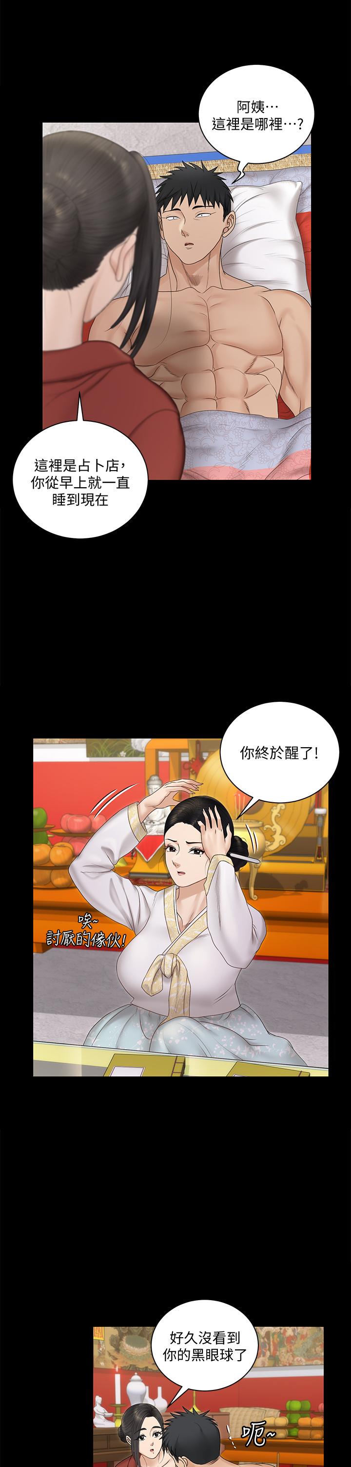 淫新小套房第158话-三个淫娃齐心协力