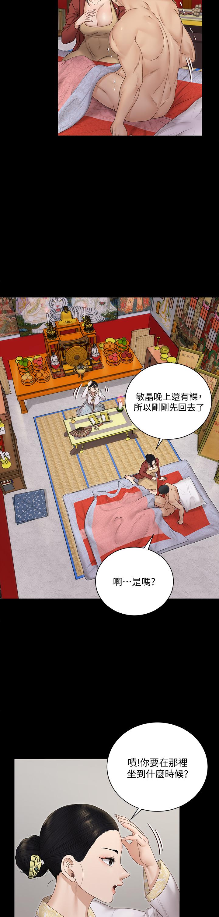 淫新小套房第158话-三个淫娃齐心协力