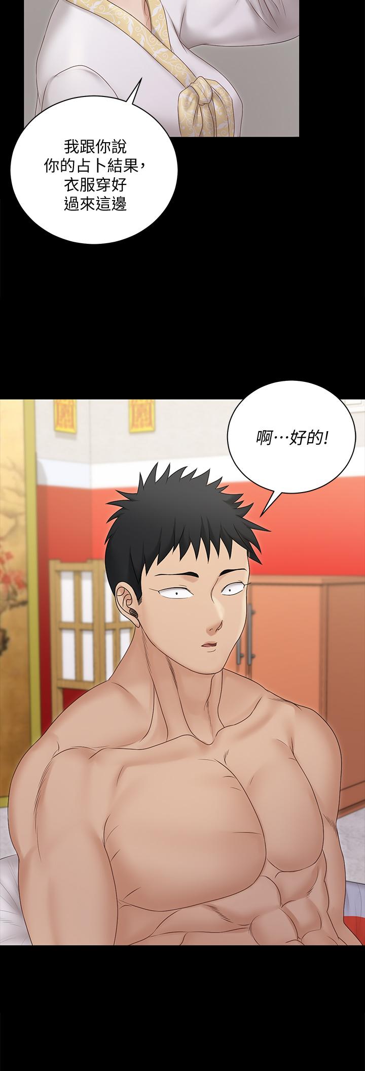 淫新小套房第158话-三个淫娃齐心协力