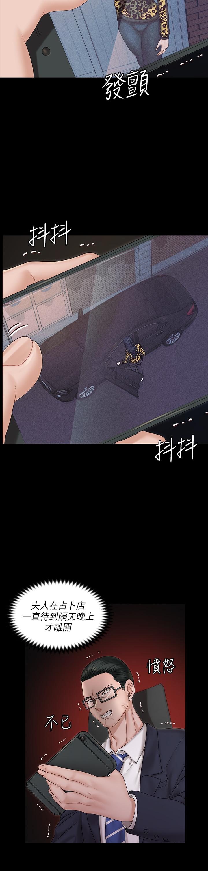 淫新小套房第159话-只做一次无法满足的静淑
