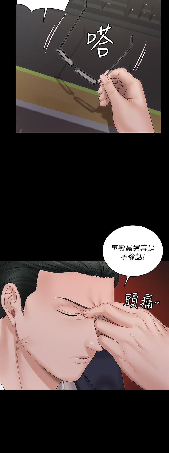 淫新小套房第159话-只做一次无法满足的静淑