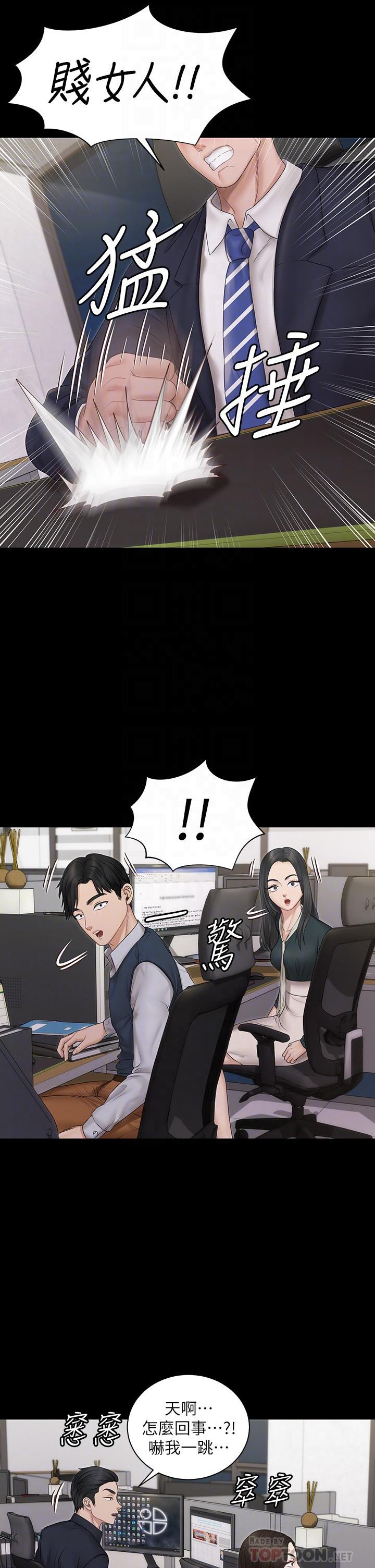 淫新小套房第159话-只做一次无法满足的静淑