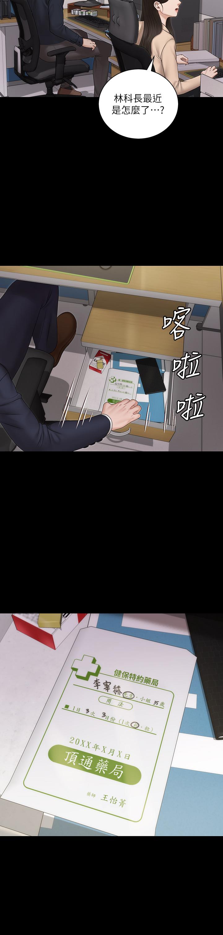 淫新小套房第159话-只做一次无法满足的静淑