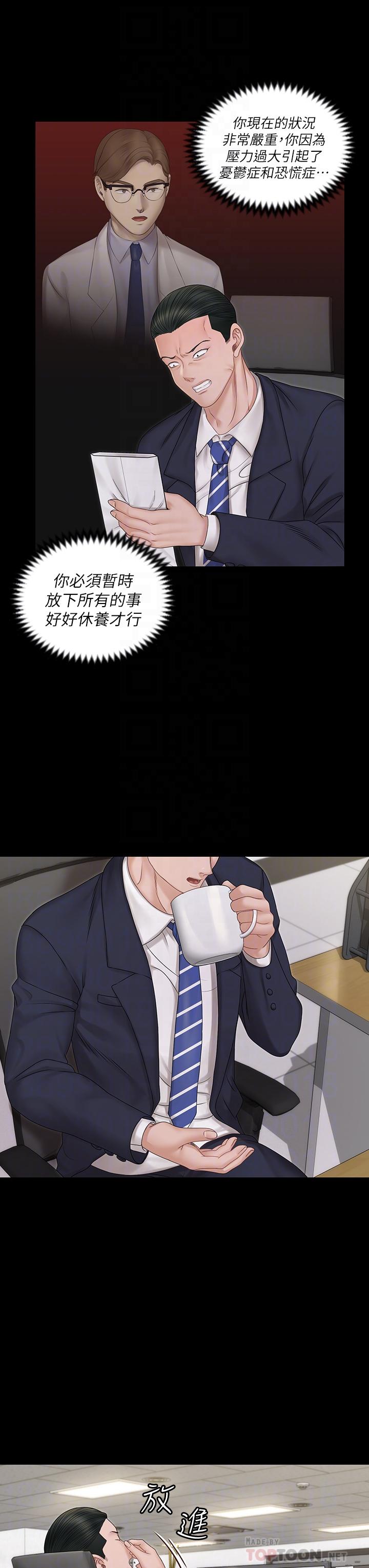 淫新小套房第159话-只做一次无法满足的静淑