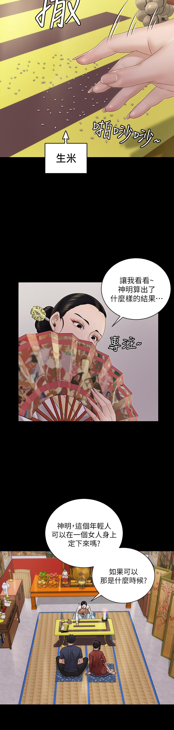 淫新小套房第159话-只做一次无法满足的静淑