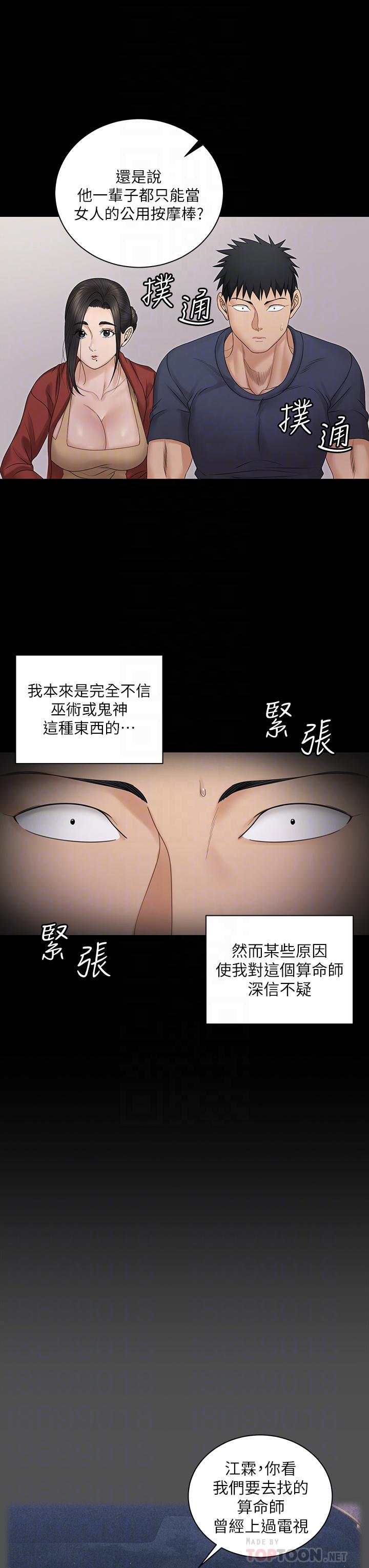 淫新小套房第159话-只做一次无法满足的静淑