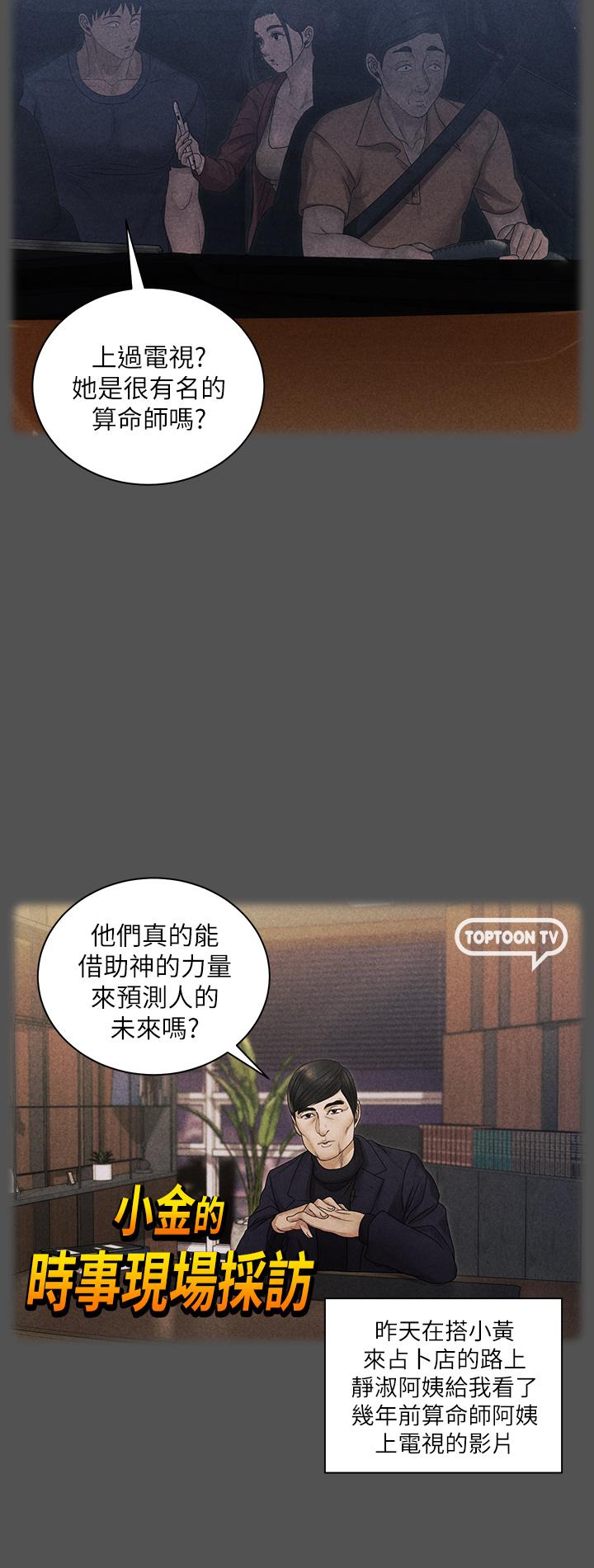 淫新小套房第159话-只做一次无法满足的静淑