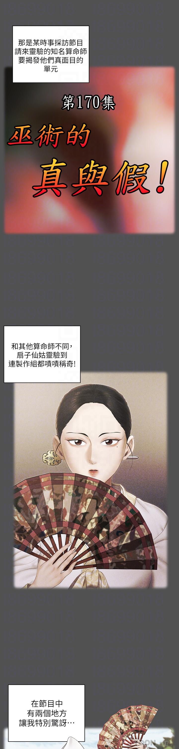 淫新小套房第159话-只做一次无法满足的静淑