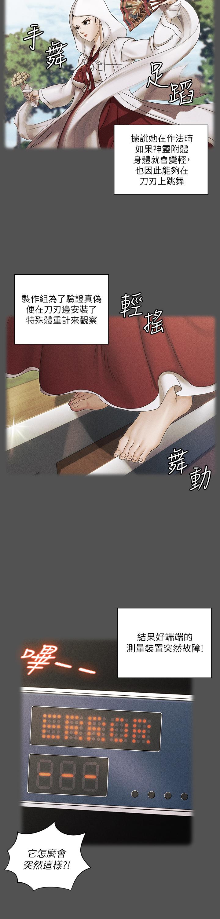 淫新小套房第159话-只做一次无法满足的静淑