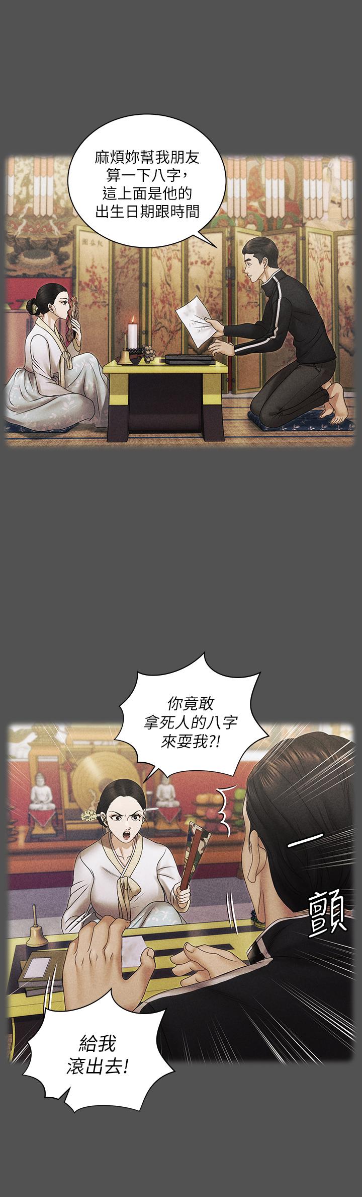 淫新小套房第159话-只做一次无法满足的静淑