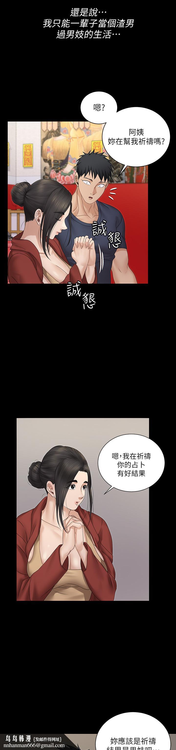 淫新小套房第159话-只做一次无法满足的静淑