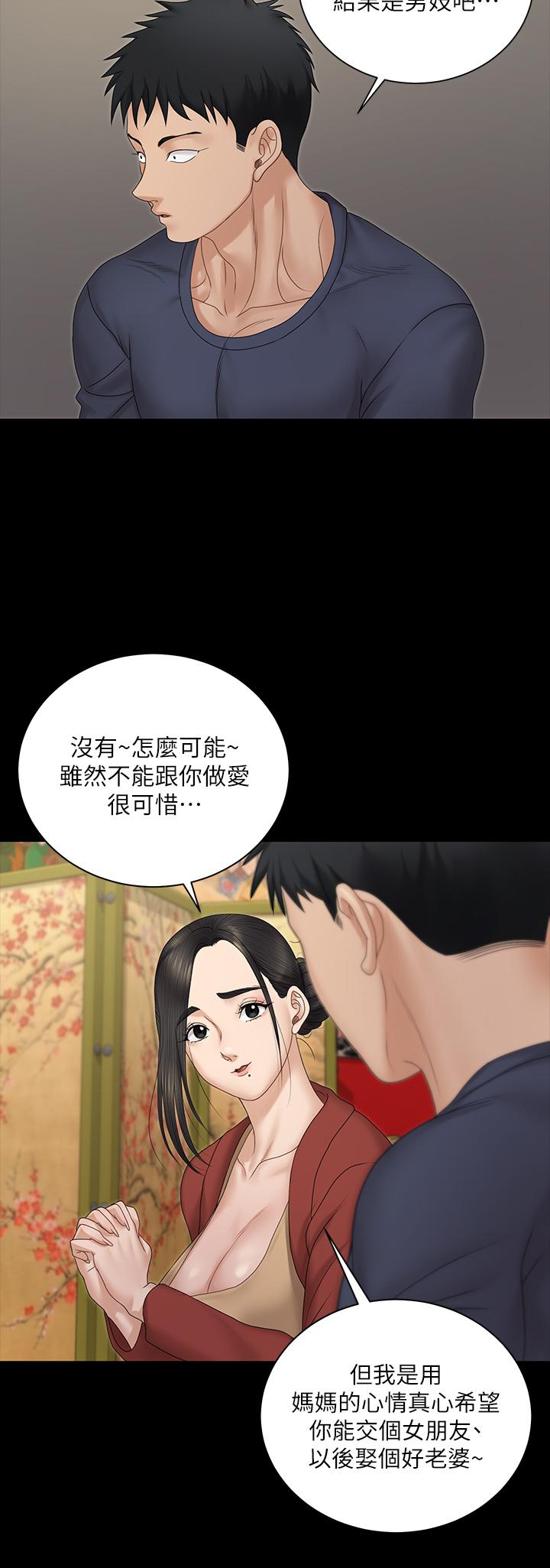 淫新小套房第159话-只做一次无法满足的静淑