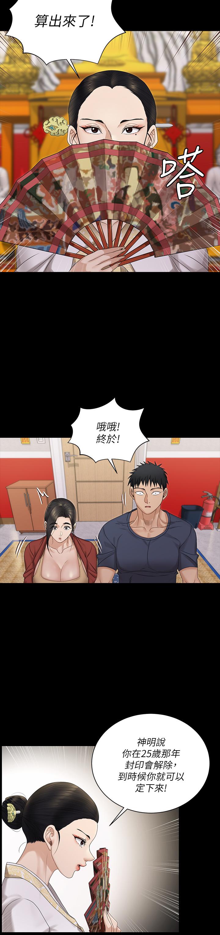 淫新小套房第159话-只做一次无法满足的静淑