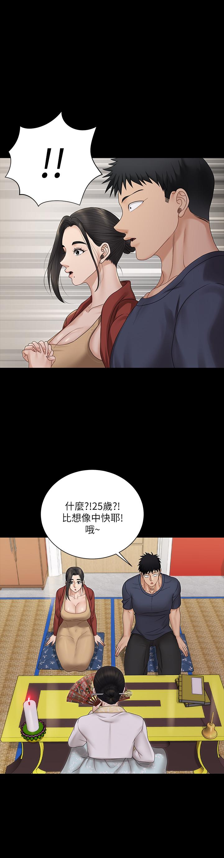淫新小套房第159话-只做一次无法满足的静淑
