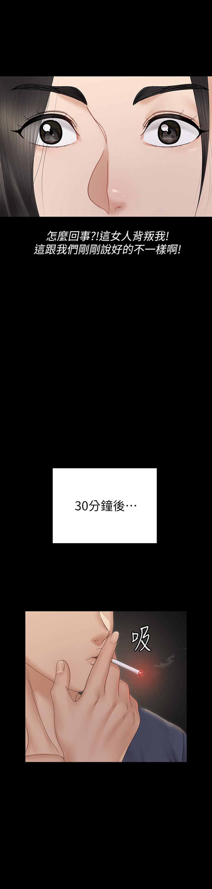 淫新小套房第159话-只做一次无法满足的静淑