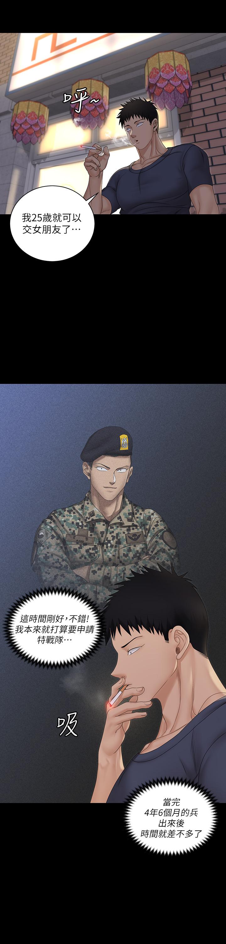 淫新小套房第159话-只做一次无法满足的静淑