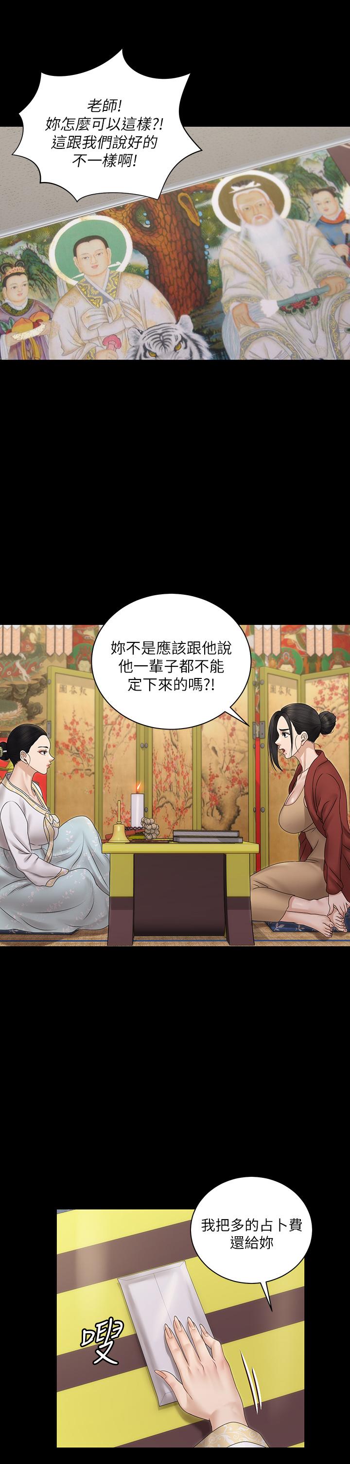 淫新小套房第159话-只做一次无法满足的静淑