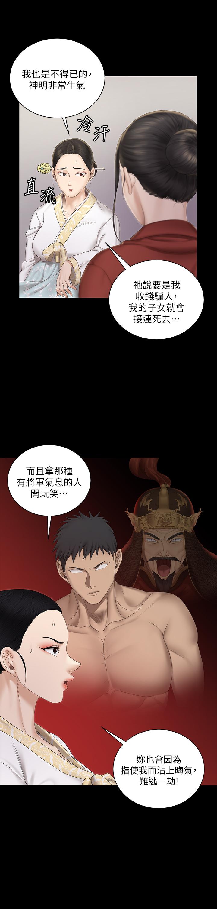 淫新小套房第159话-只做一次无法满足的静淑