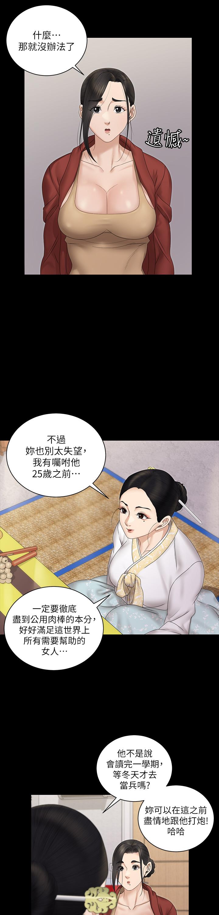 淫新小套房第159话-只做一次无法满足的静淑