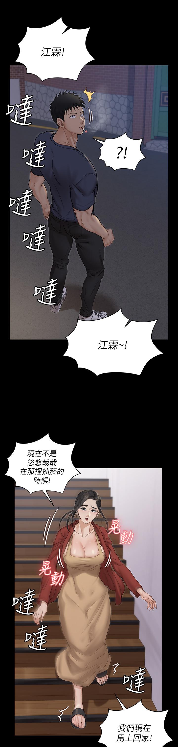 淫新小套房第159话-只做一次无法满足的静淑